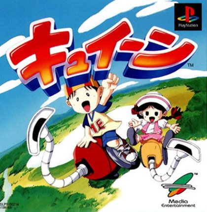 Kyuin: one of the best cute PlayStation shmups, and no longer ridiculously expensive! 